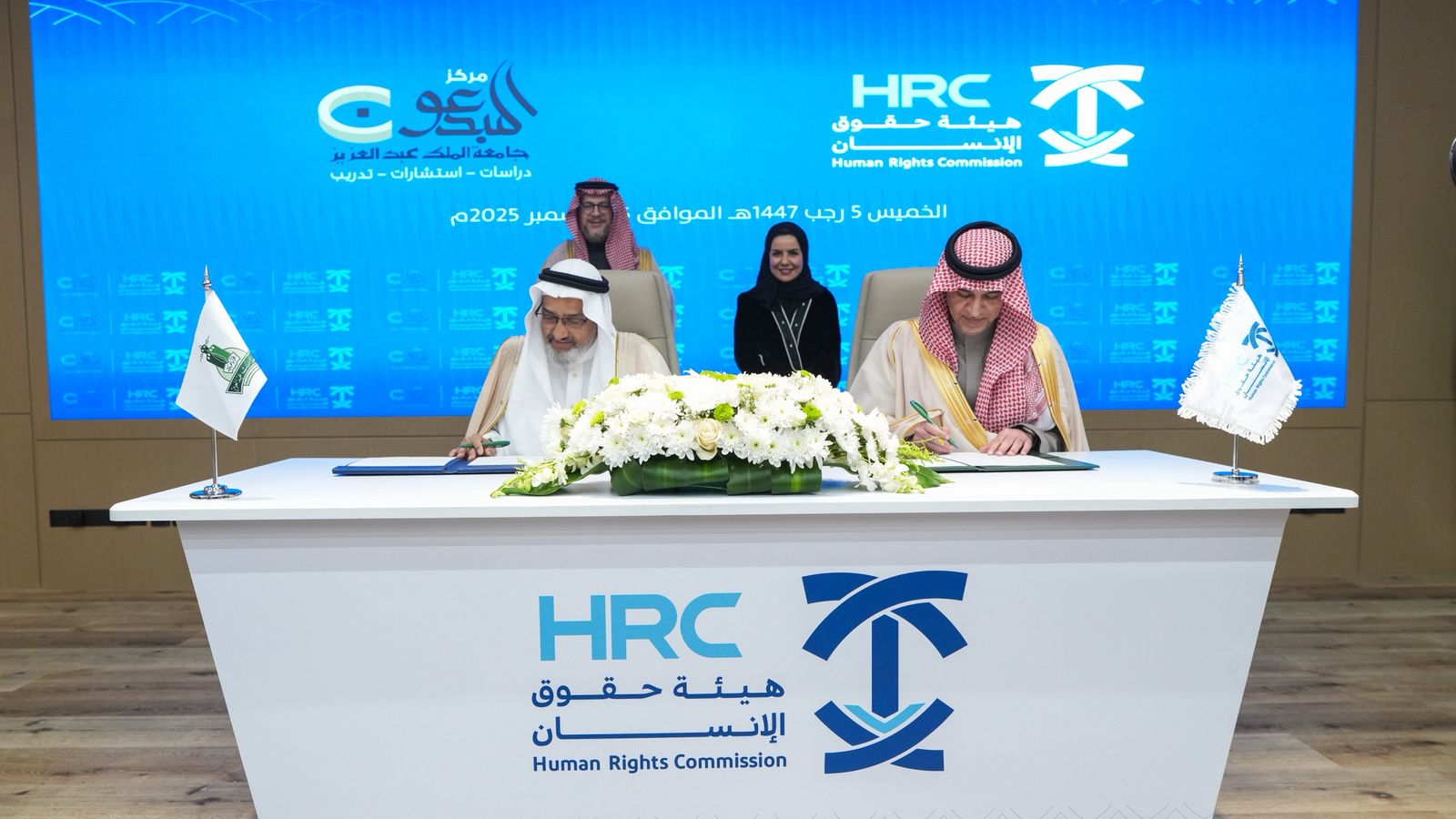 هيئة حقوق الإنسان وجامعة الملك عبدالعزيز توقّعان مذكرة تعاون لتطوير البرامج التدريبية والبحثية في مجال حقوق الإنسان
